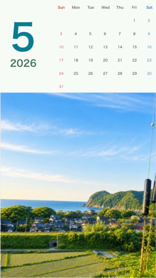Coastal Village and Green Hills Calendar