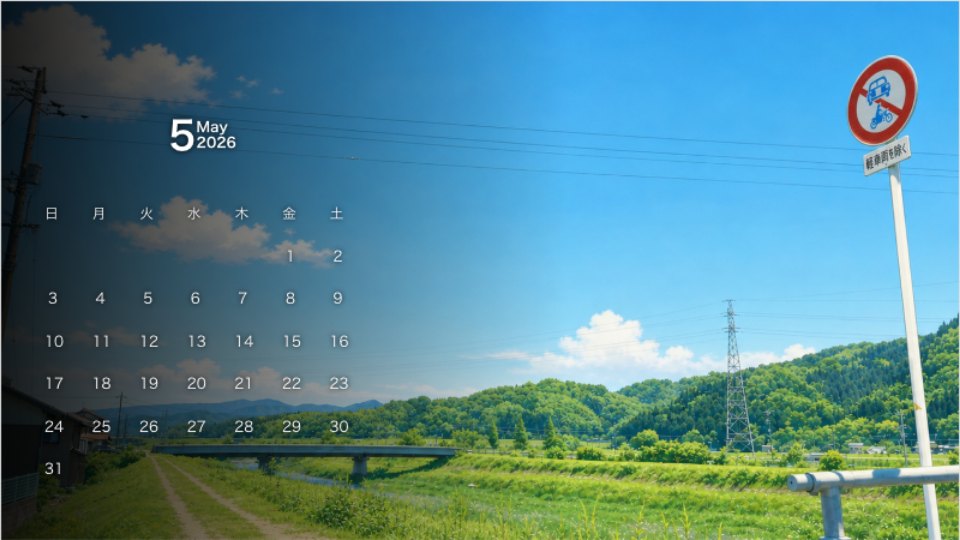 Riverside Green Hills and Blue Sky Calendar