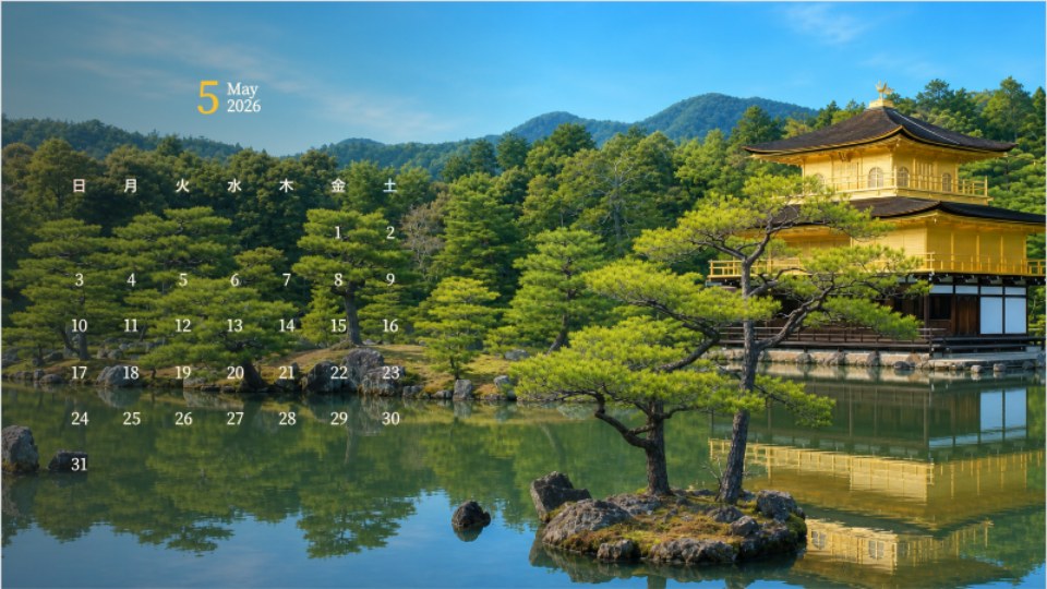 Kinkaku-ji and Mirror Pond Blue Sky Calendar