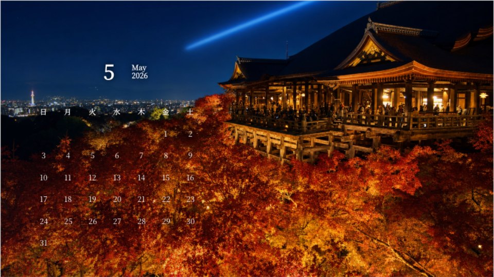 Kiyomizu-dera Night Autumn Lights