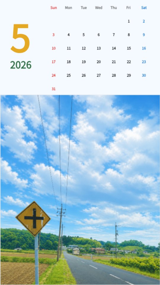 Blue Sky Crossroad Sign Calendar