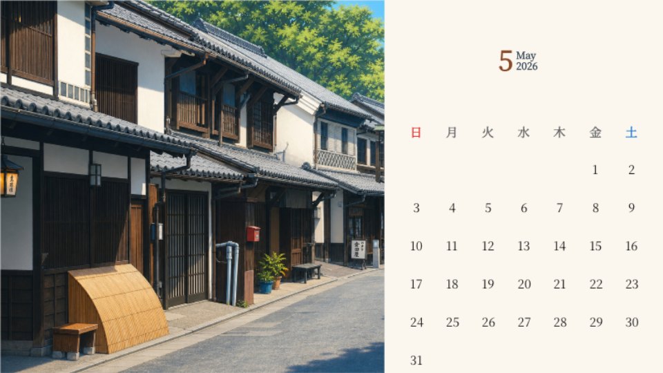 Kurashiki Bikan Quarter Machiya Street