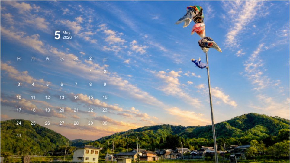 Koinobori Swimming in the Blue Sky