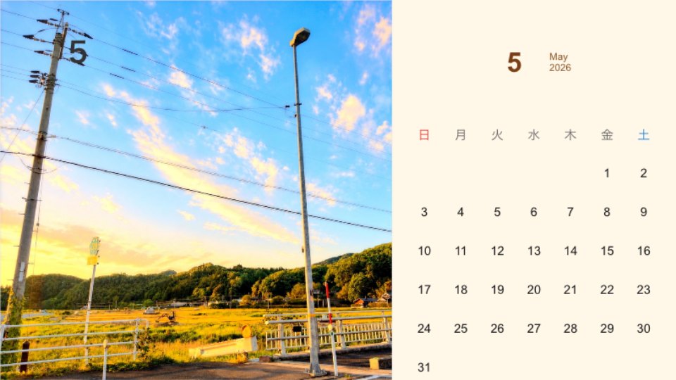Evening Sky and Rural Fields Calendar