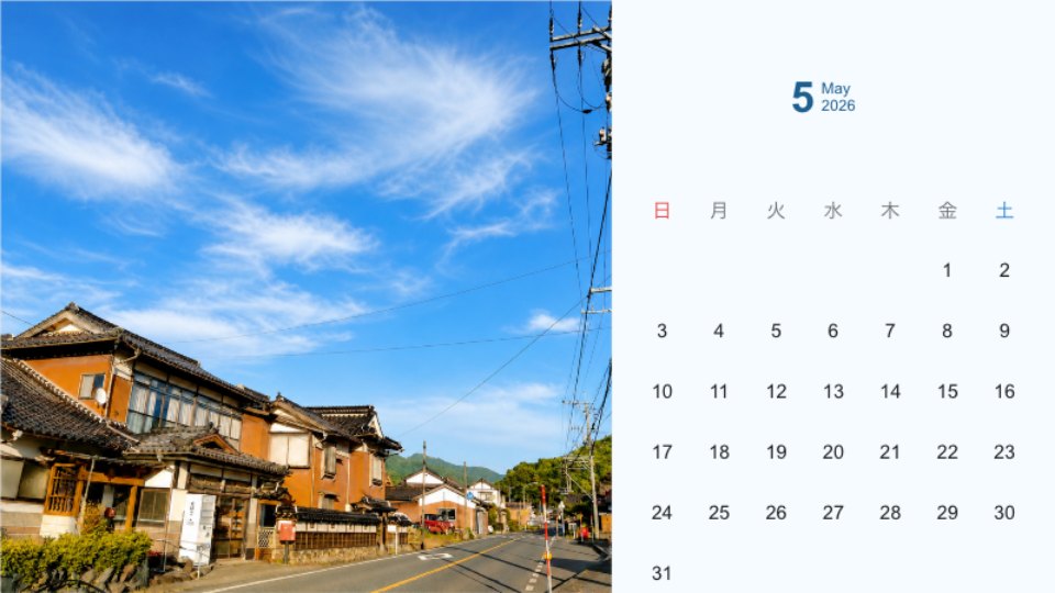 Blue Sky and Roadside Houses