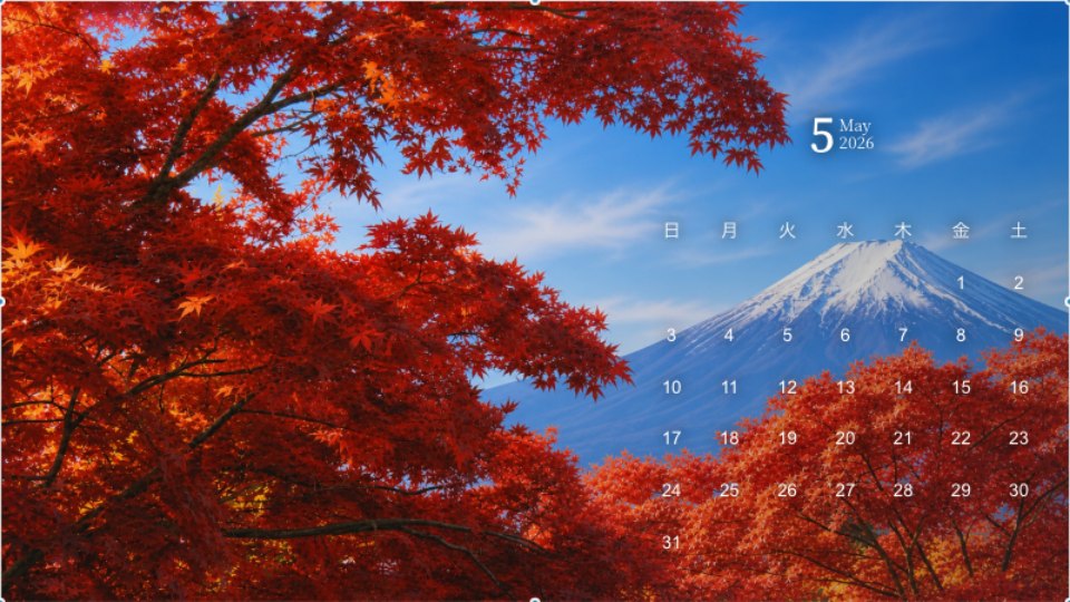 Autumn Maples and Mount Fuji Calendar