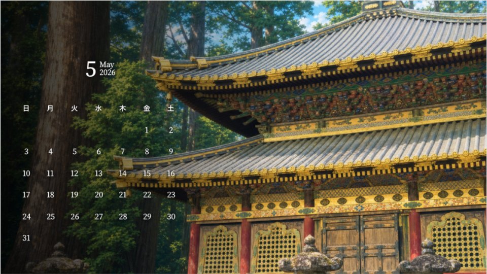 Nikko Toshogu Cedars and Golden Shrine Roofs