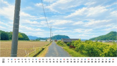 Summer Sky Rural Road Calendar