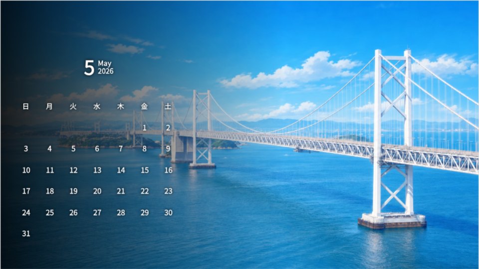 Seto Ohashi Bridge and Blue Sky
