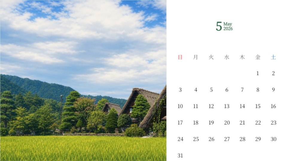 Shirakawa-go Gassho Village Blue Sky