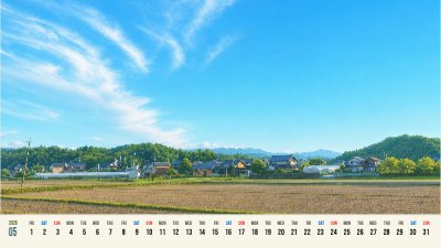 Blue Sky Rural Hills Calendar