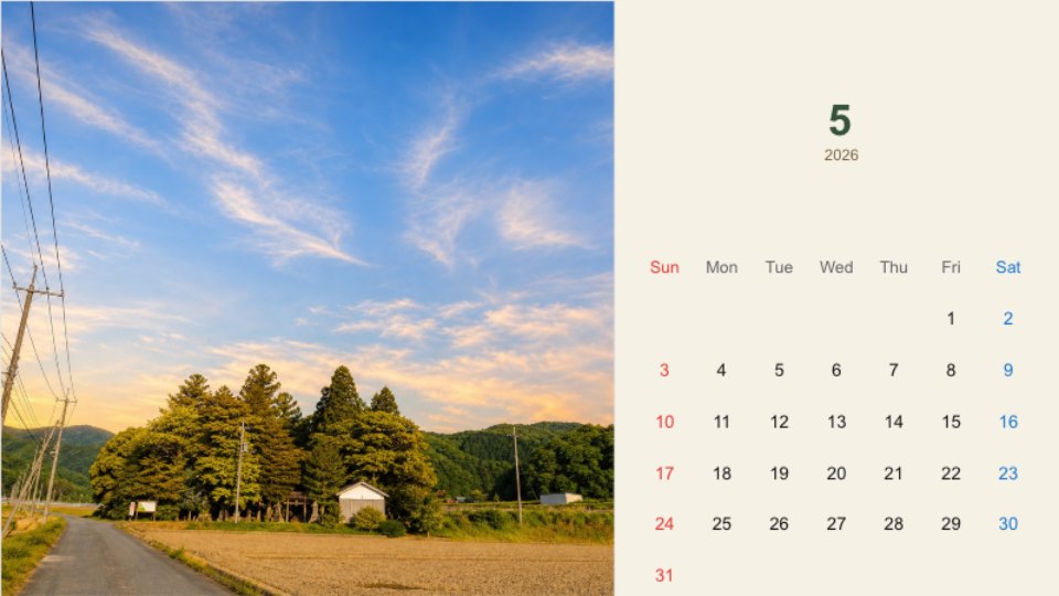 Sunset Gradient Sky Calendar