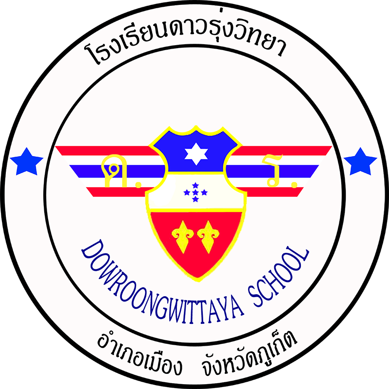 Logo โรงเรียนดาวรุ่งวิทยา