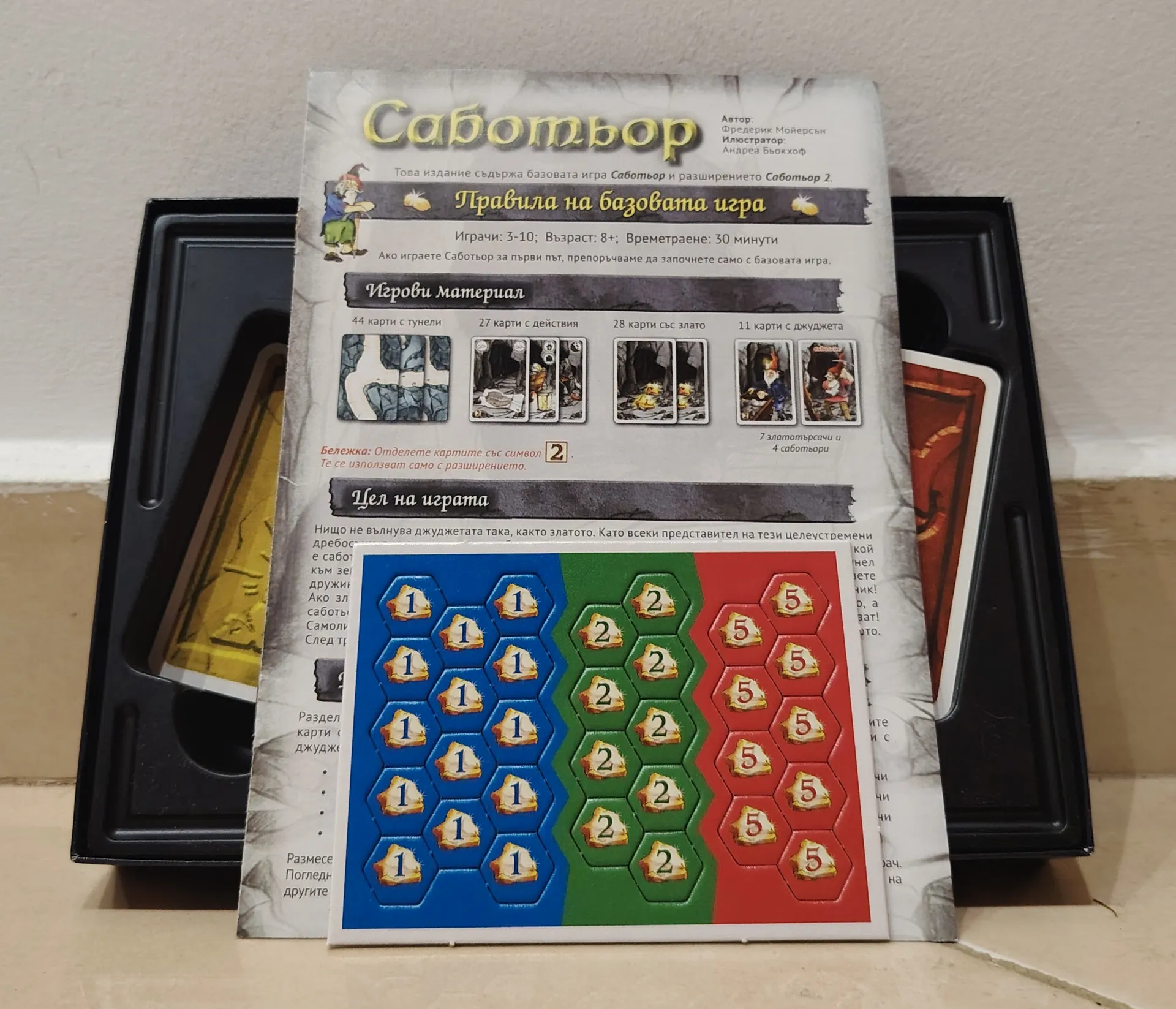 Sabotorp 1+2 Board Game (Base Game + Expansion)
