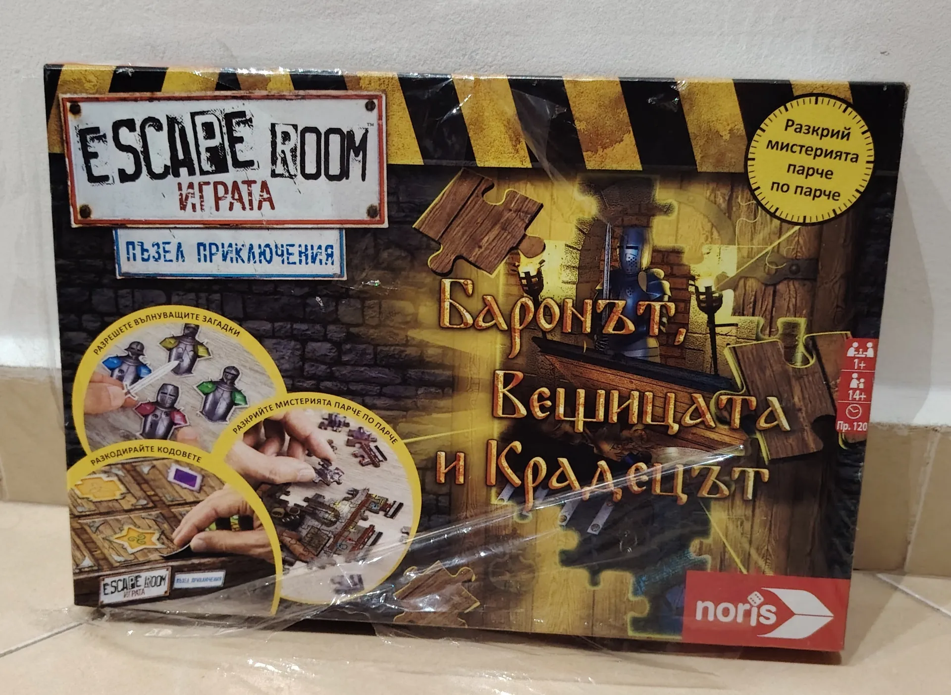 Escape Room: The Game - Puzzle Adventures: The Baron, The Witch & The Thief (Bulgarian Edition)