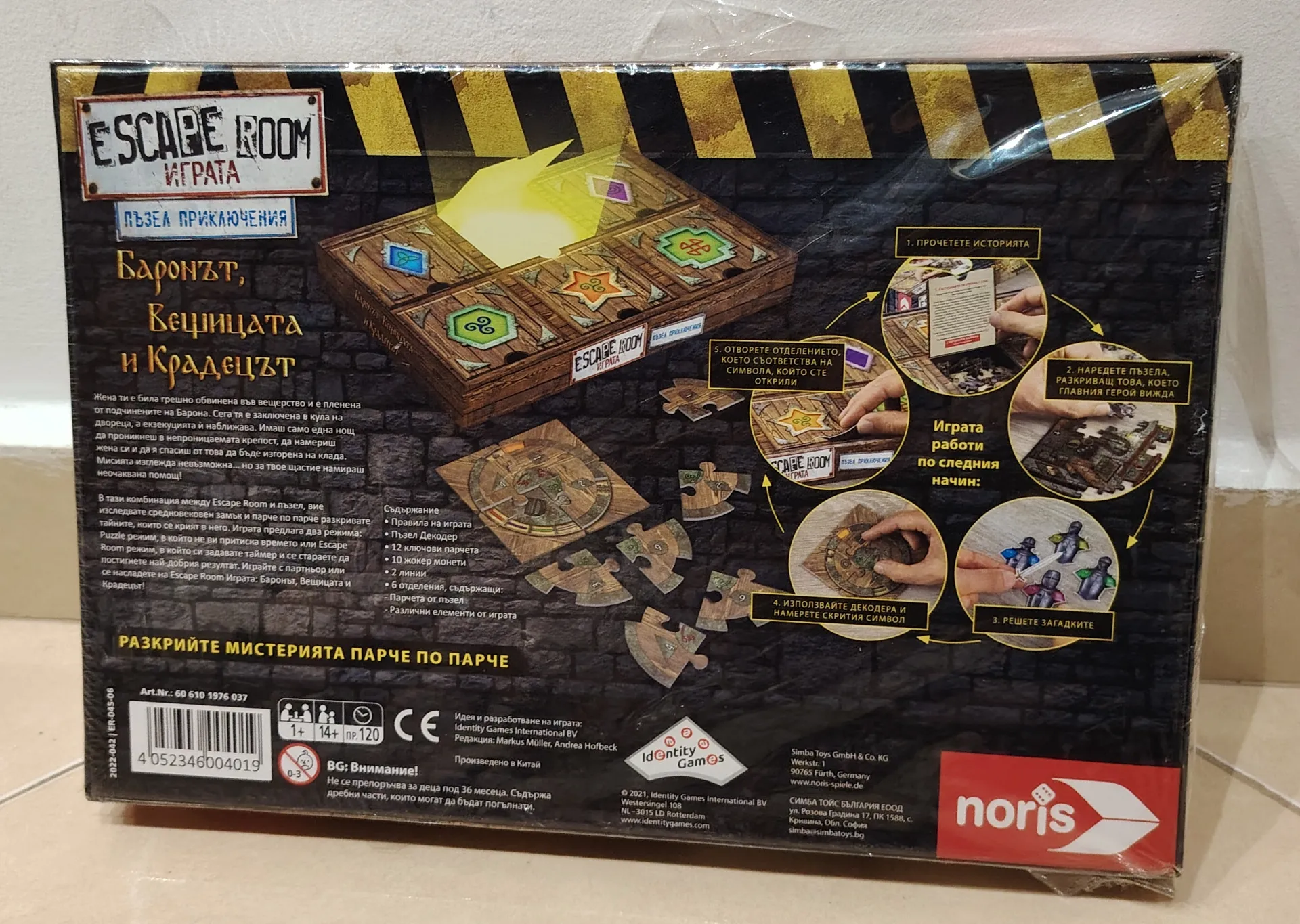 Escape Room: The Game - Puzzle Adventures: The Baron, The Witch & The Thief (Bulgarian Edition)