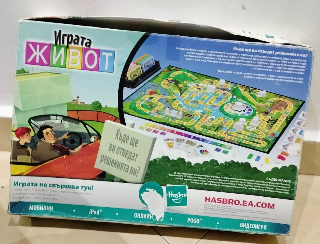 The Game of Life — Bulgarian MB Games Edition