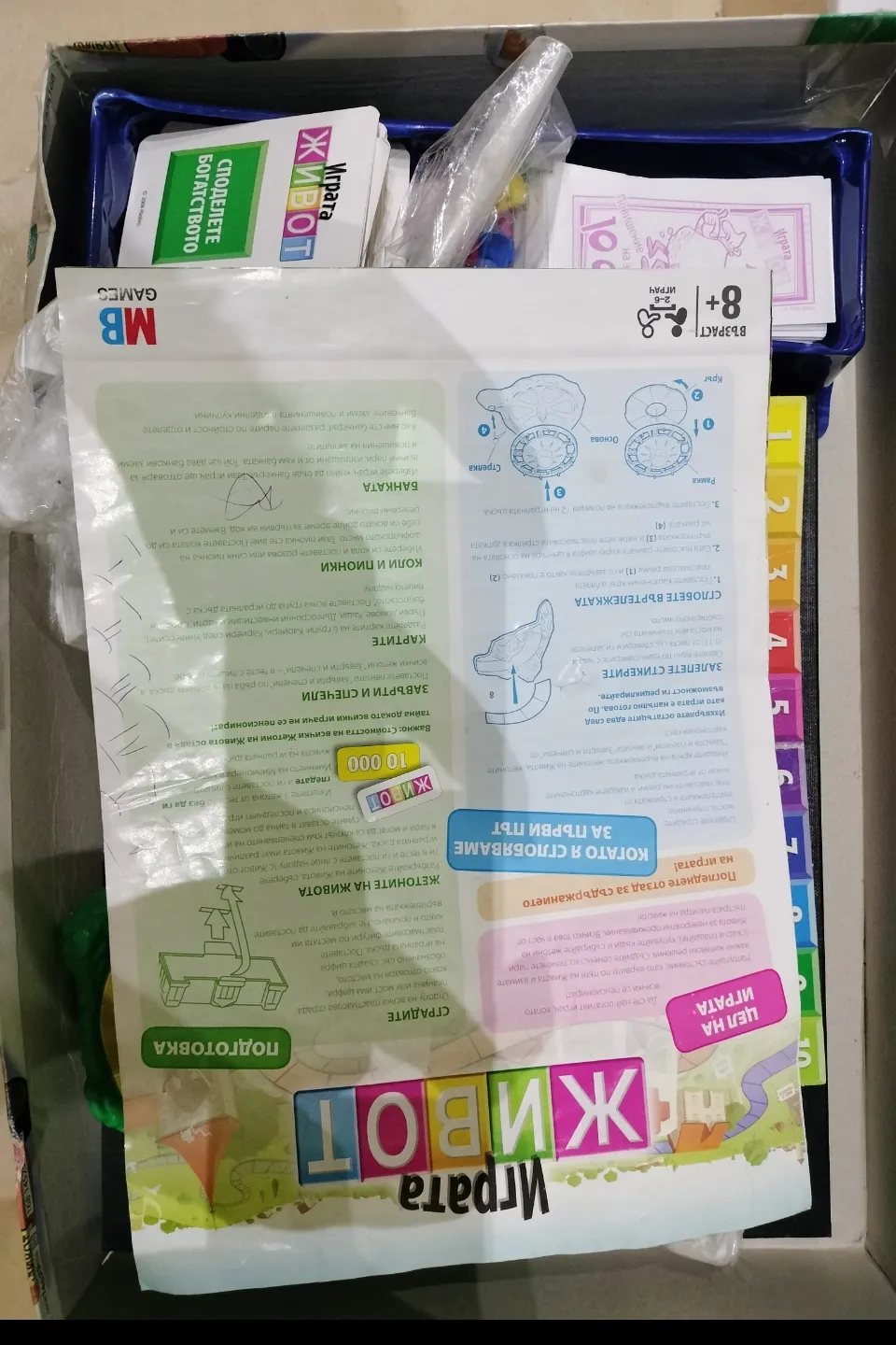 The Game of Life — Bulgarian MB Games Edition
