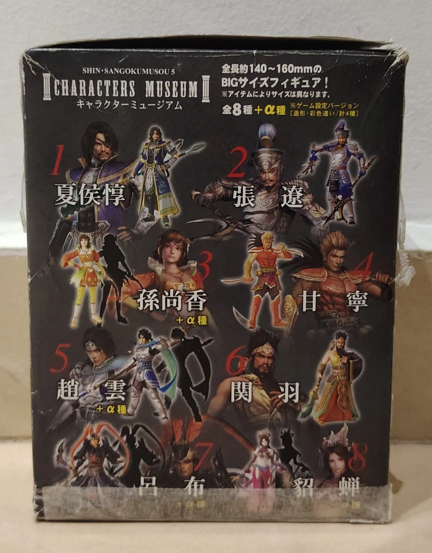 KOEI Shin Sangokumusou 5 Dynasty Warriors Characters Museum Figure Set NEO Figure Series