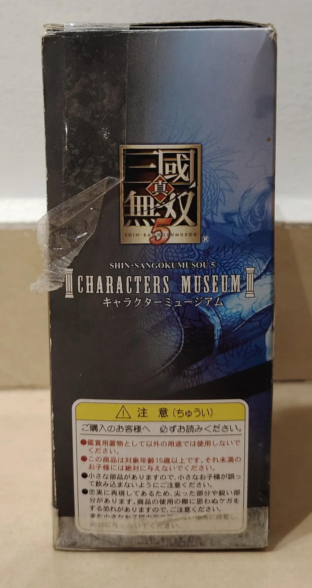 KOEI Shin Sangokumusou 5 Dynasty Warriors Characters Museum Figure Set NEO Figure Series