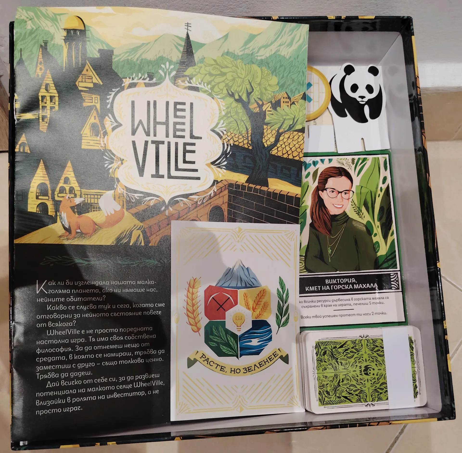 WheelVille - WWF Bulgaria Board Game