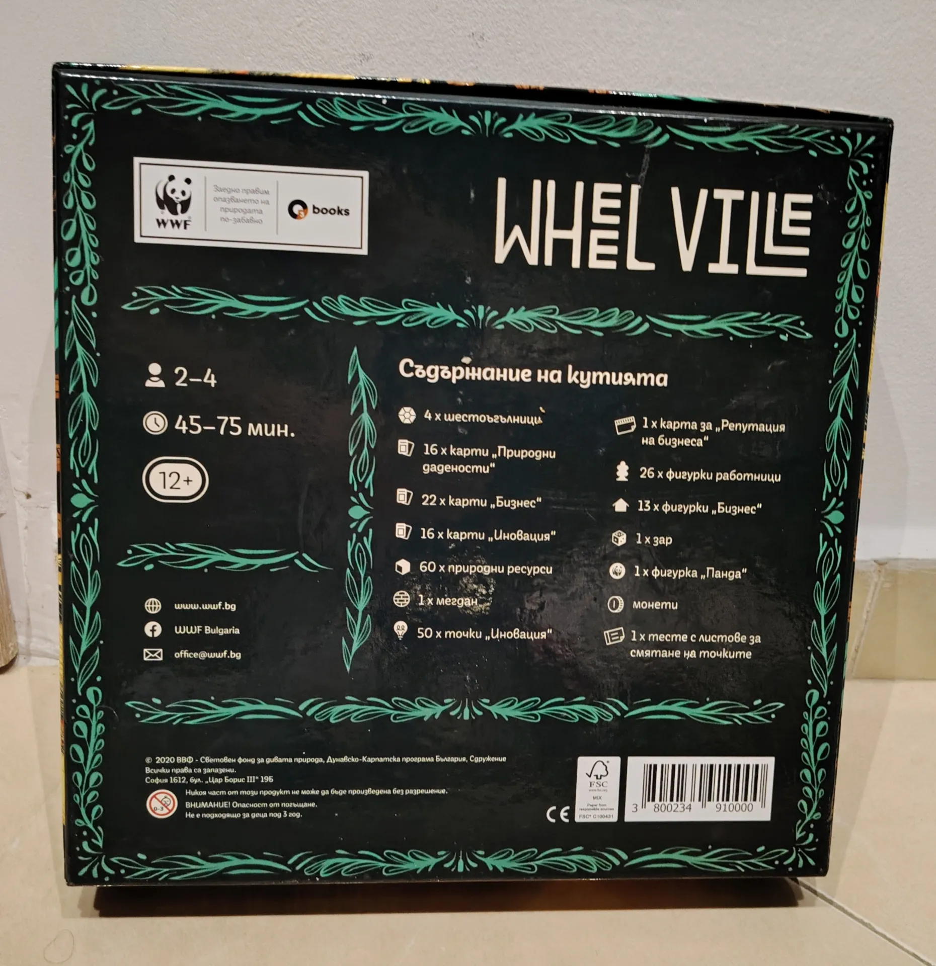 WheelVille - WWF Bulgaria Board Game