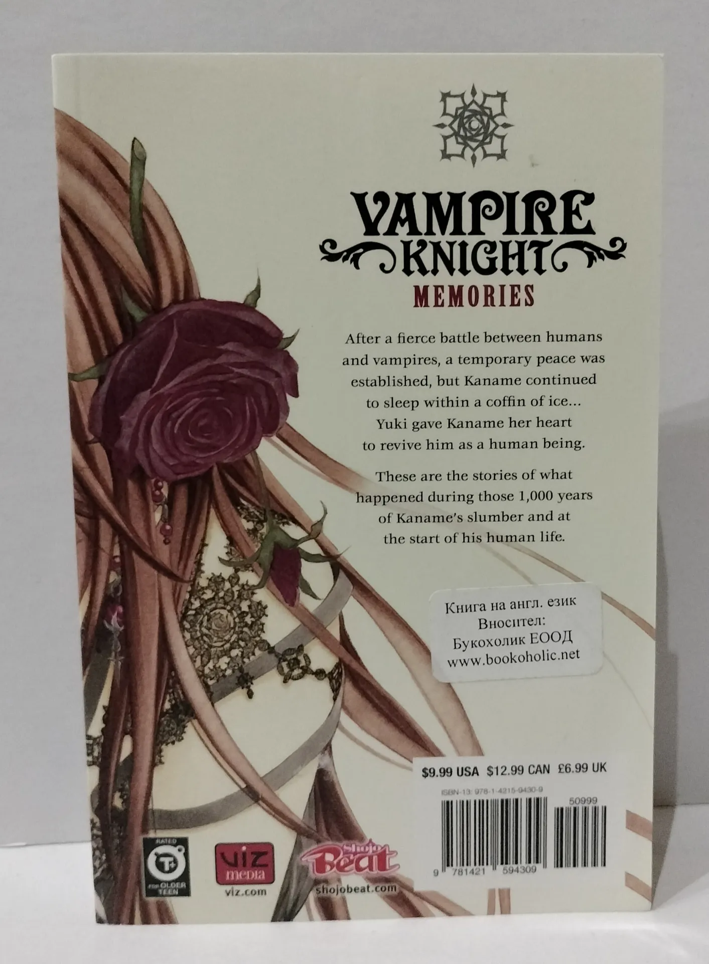 Vampire Knight: Memories, том 1