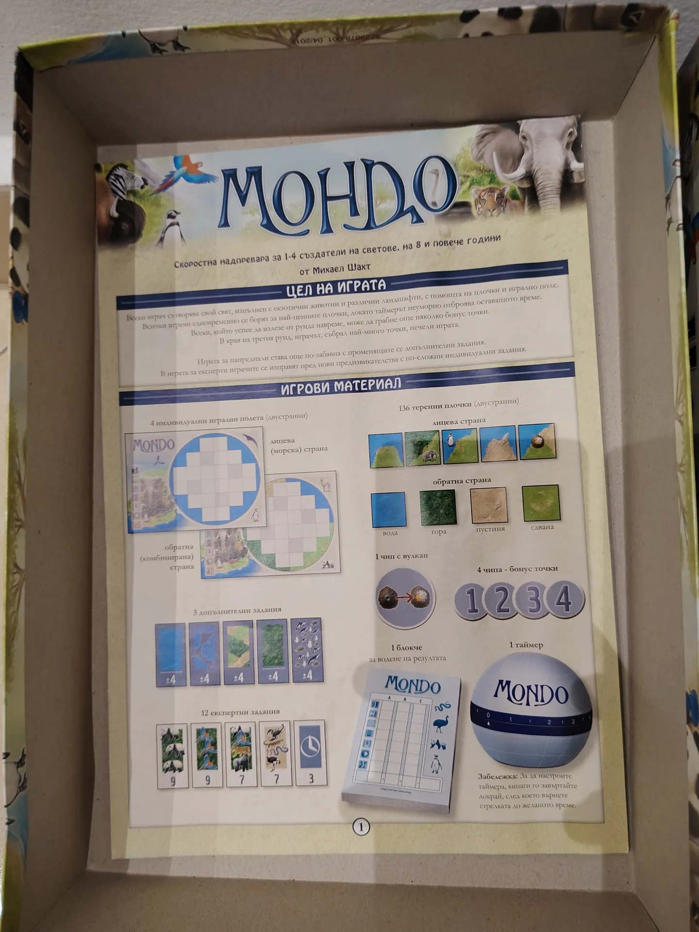 Mondo board game