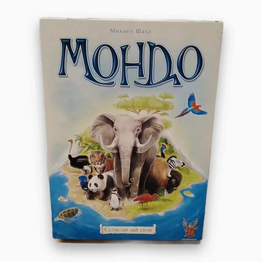 Мондо — българско издание на настолна игра