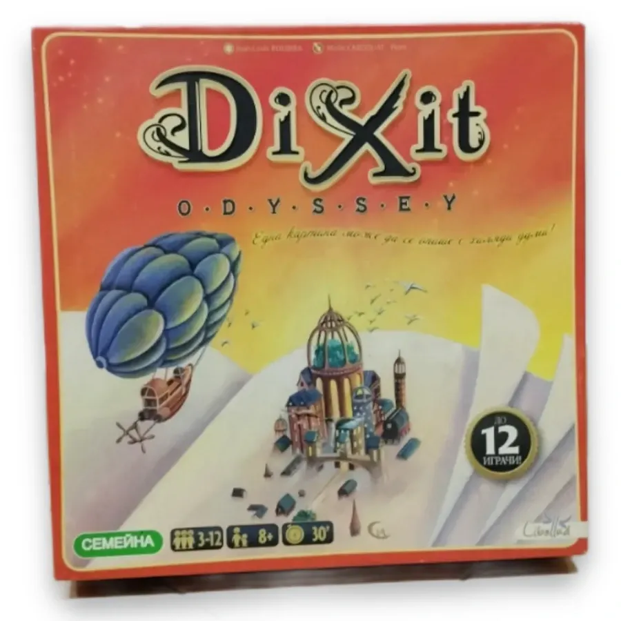 Dixit Odyssey — българско издание