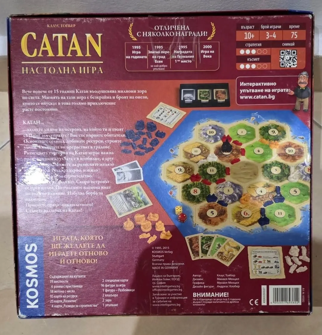 Катан — базисна настолна игра, българско издание