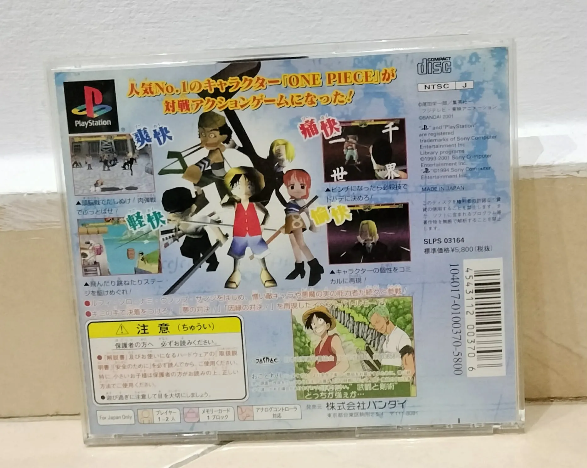 One Piece Grand Battle! за PlayStation, японско издание