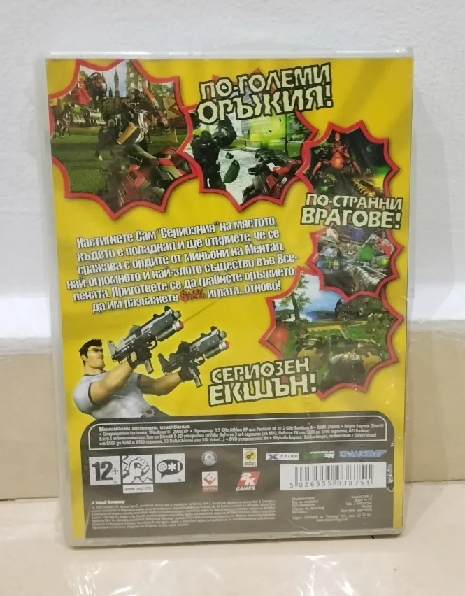 Serious Sam II за PC — българско издание
