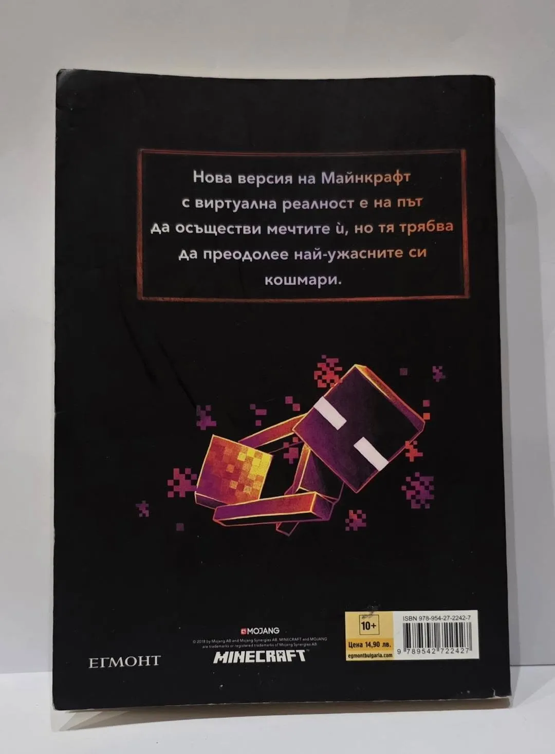 The Crash — Minecraft novel by Tracey Baptiste