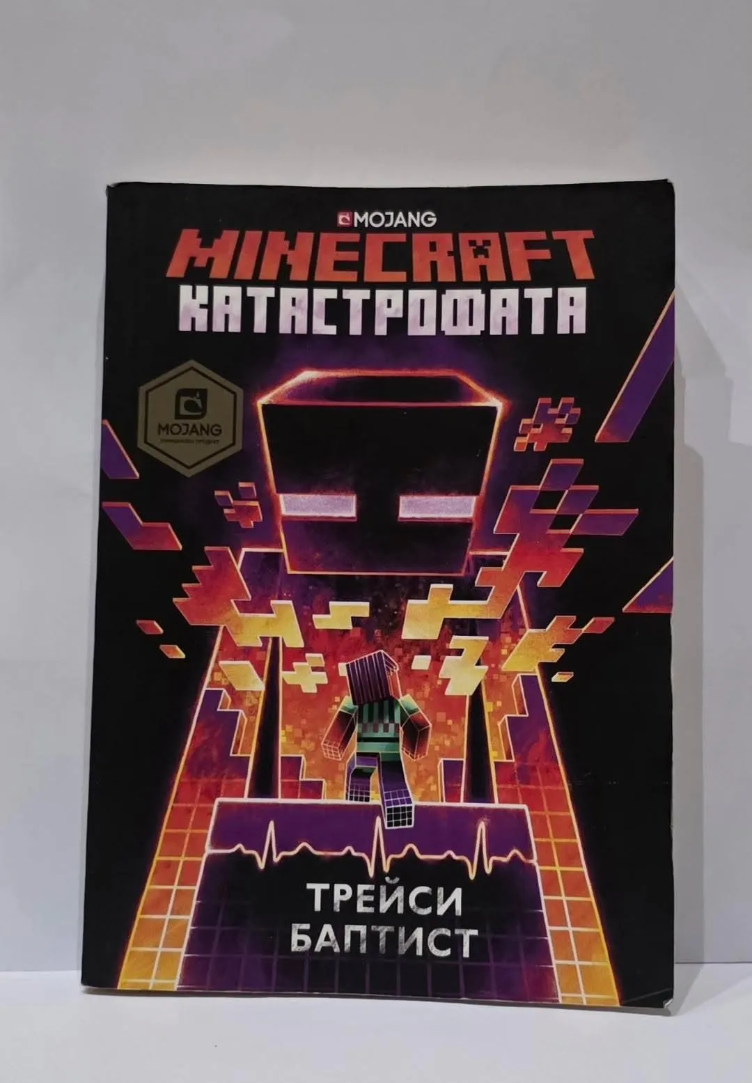 The Crash — Minecraft novel by Tracey Baptiste