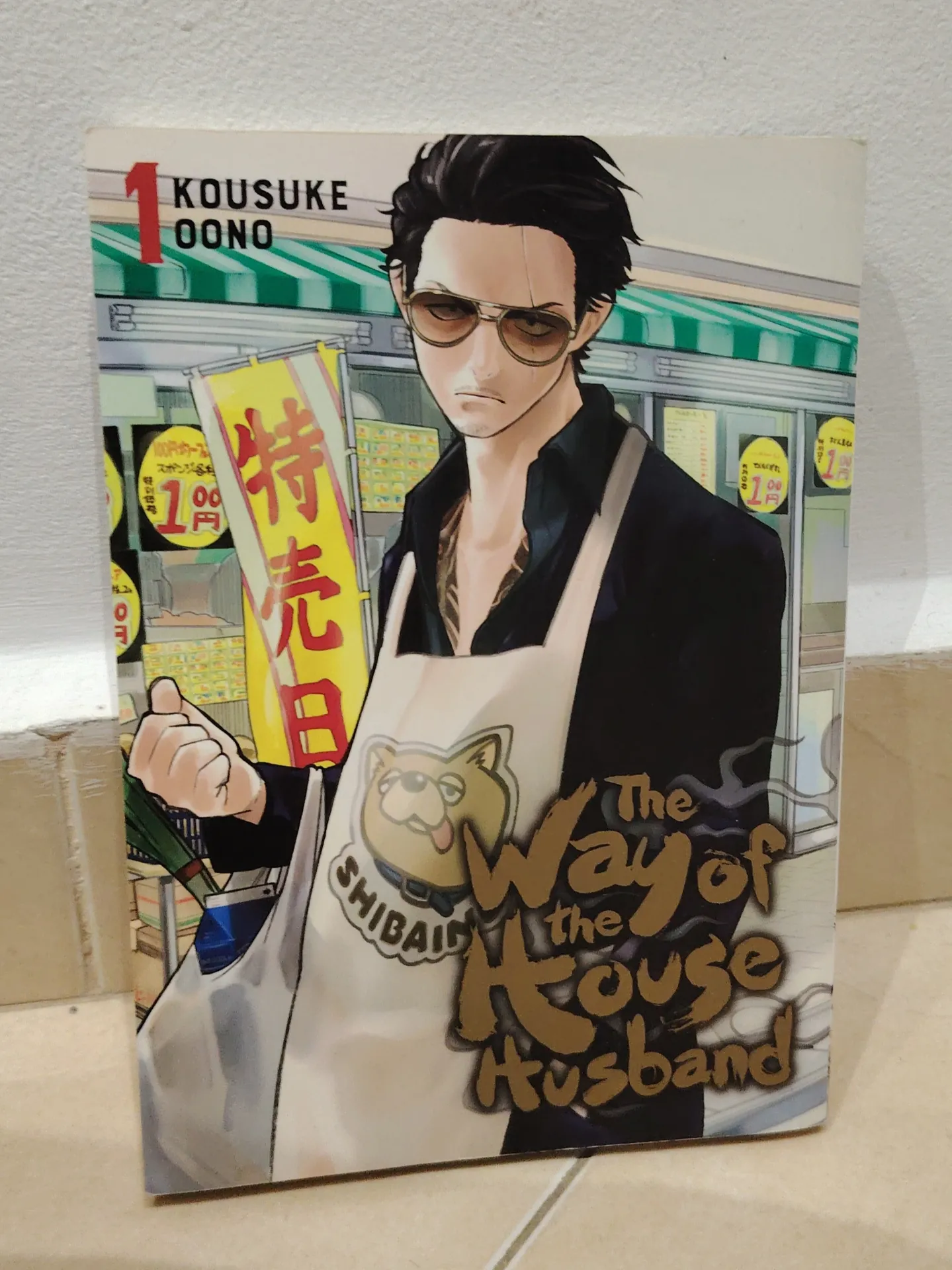 The Way of the Househusband Volume 1 by Kousuke Oono
