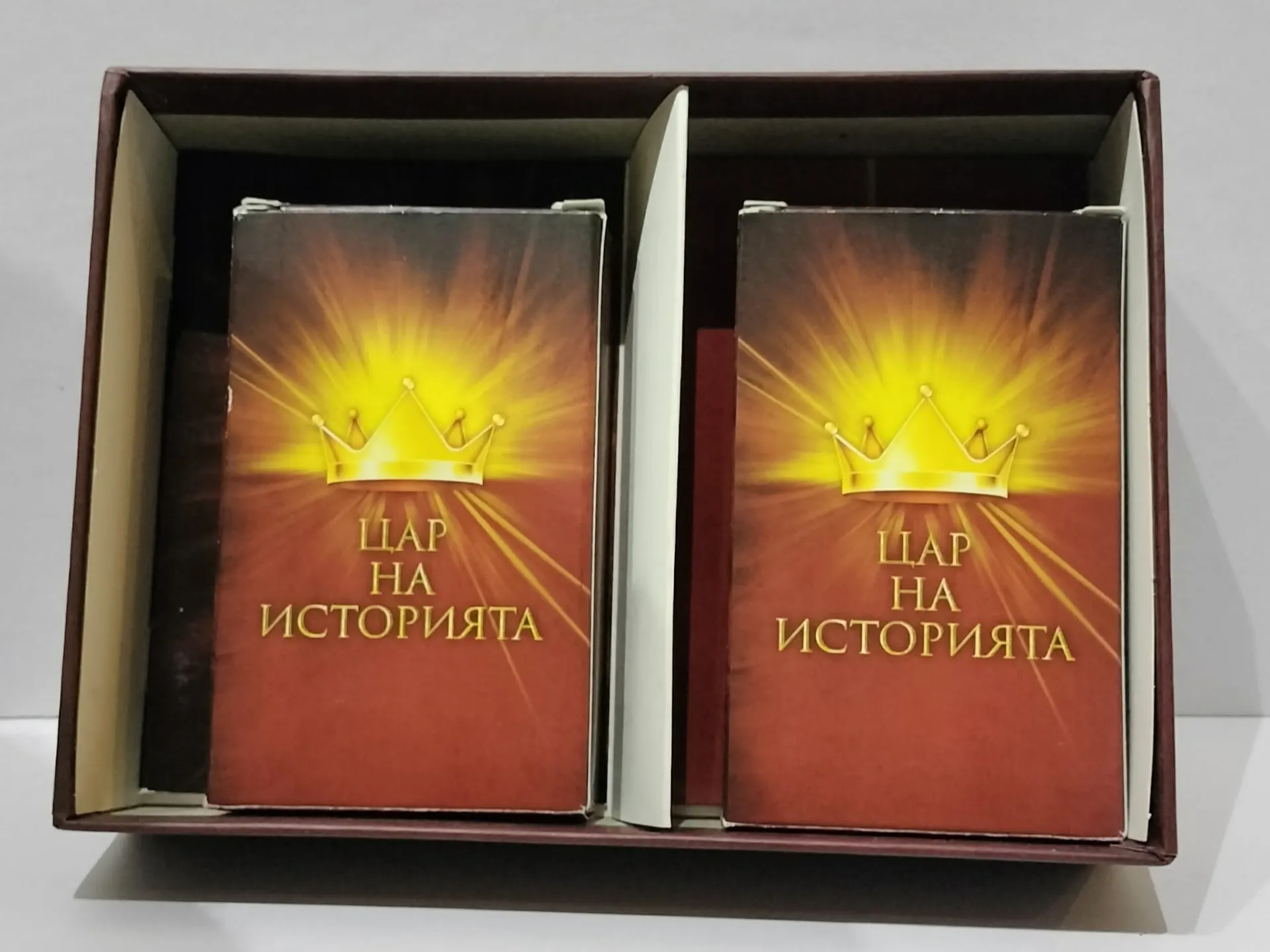Цар на историята — българска историческа настолна игра