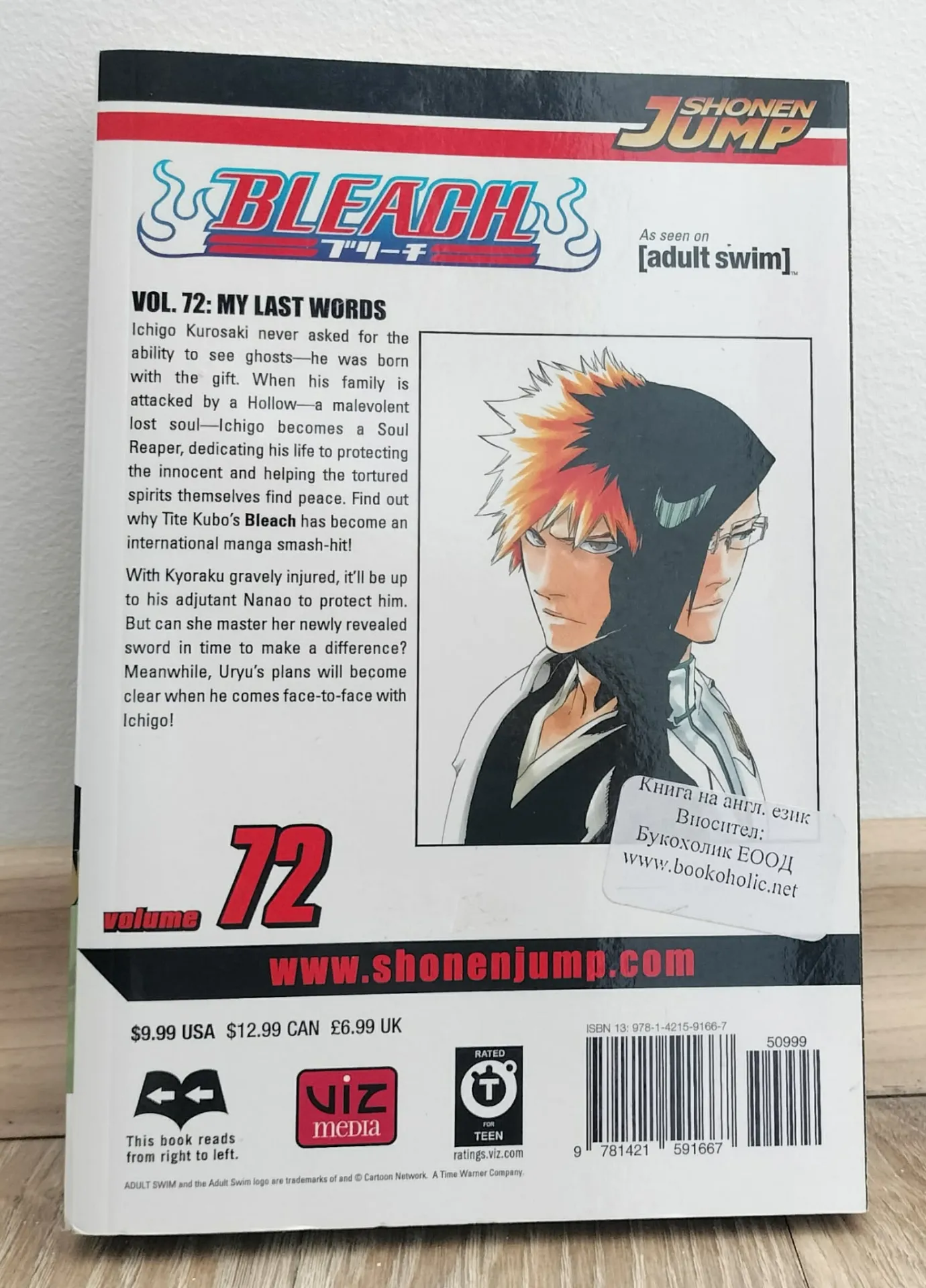 Bleach, том 72: My Last Words