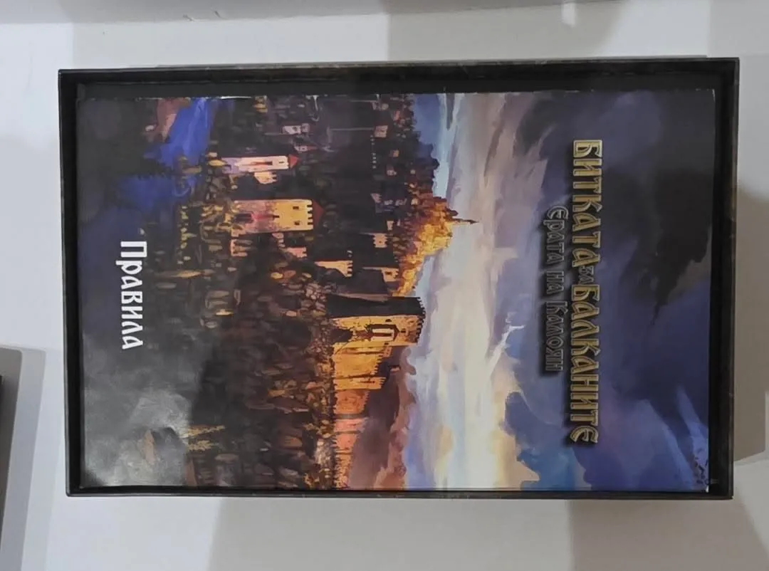 Битката за Балканите: Ерата на Калоян
