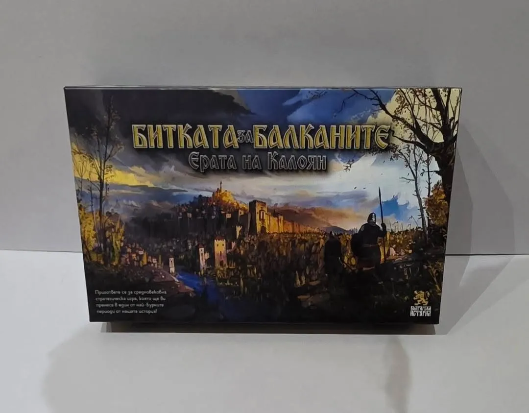 Битката за Балканите: Ерата на Калоян