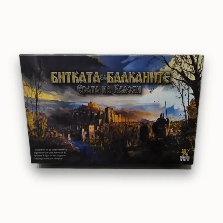 The Battle for the Balkans: The Era of Kaloyan