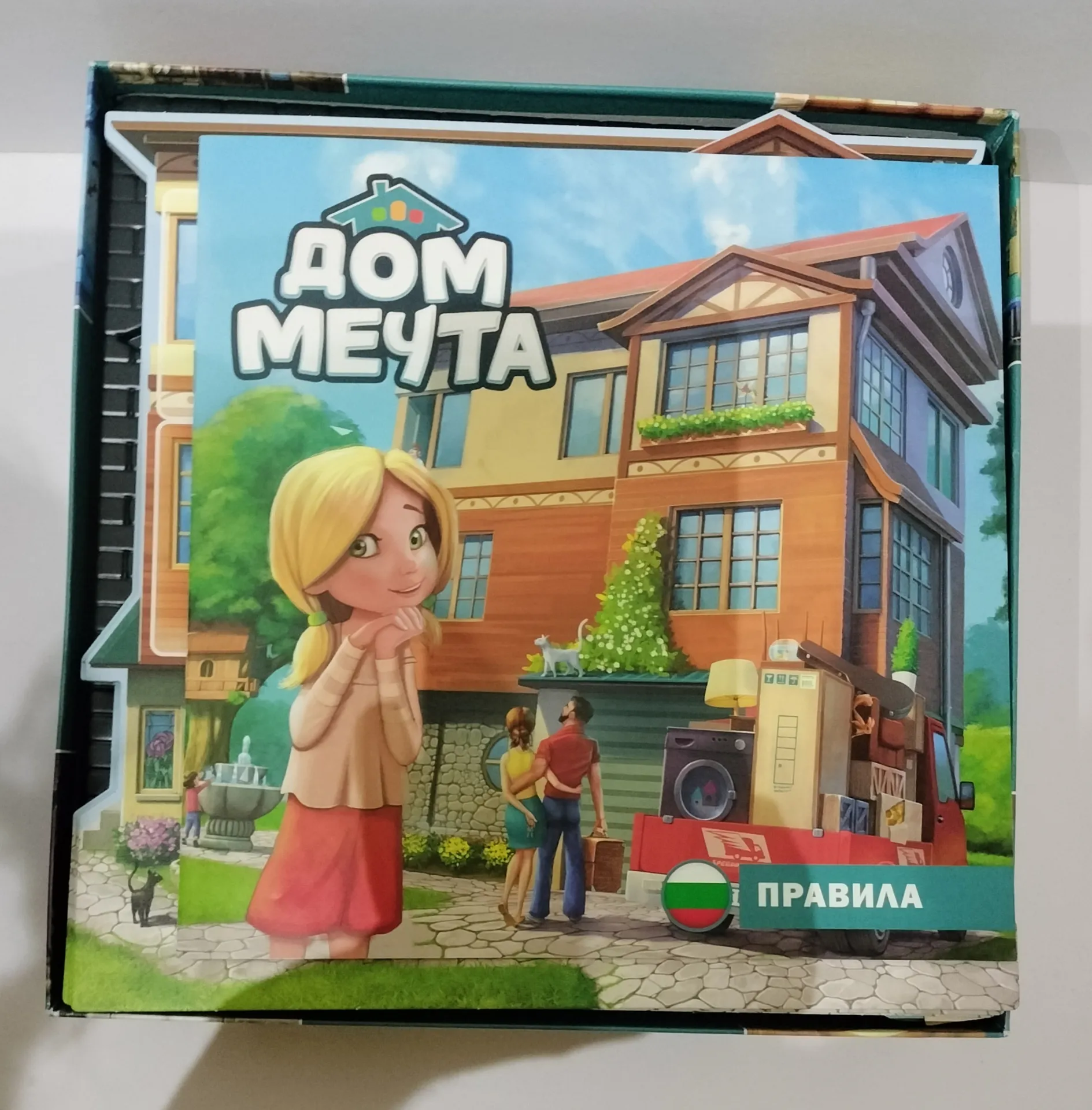 Дом мечта — българско издание