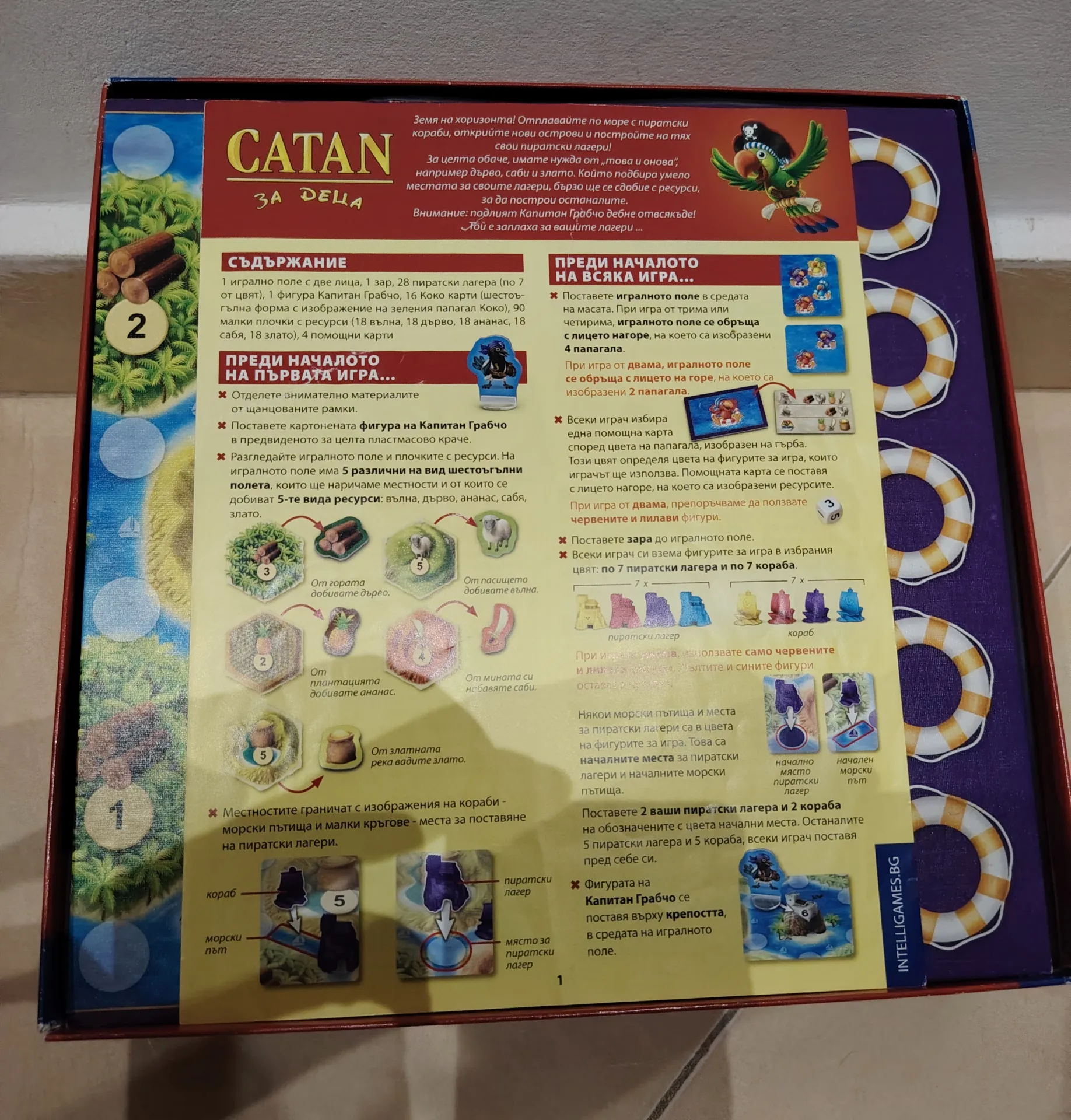 Catan Junior (Pirate Edition) -  Bulgarian Language Version
