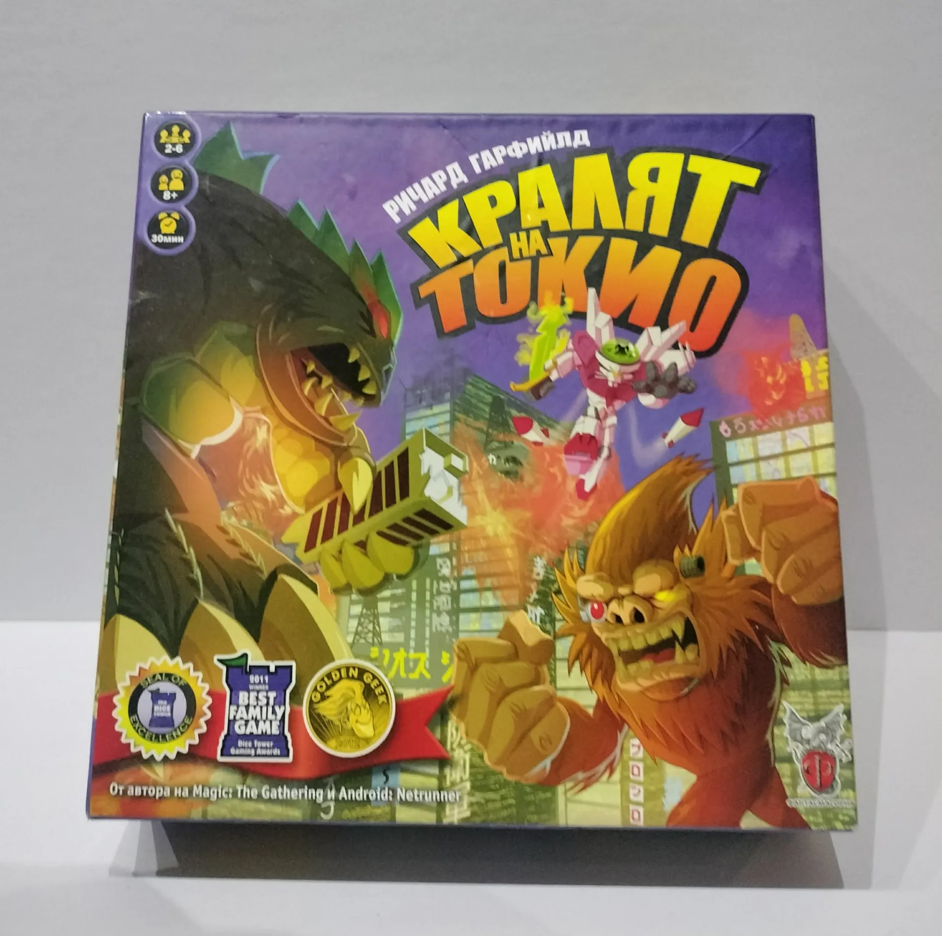Кралят на Токио — българско издание