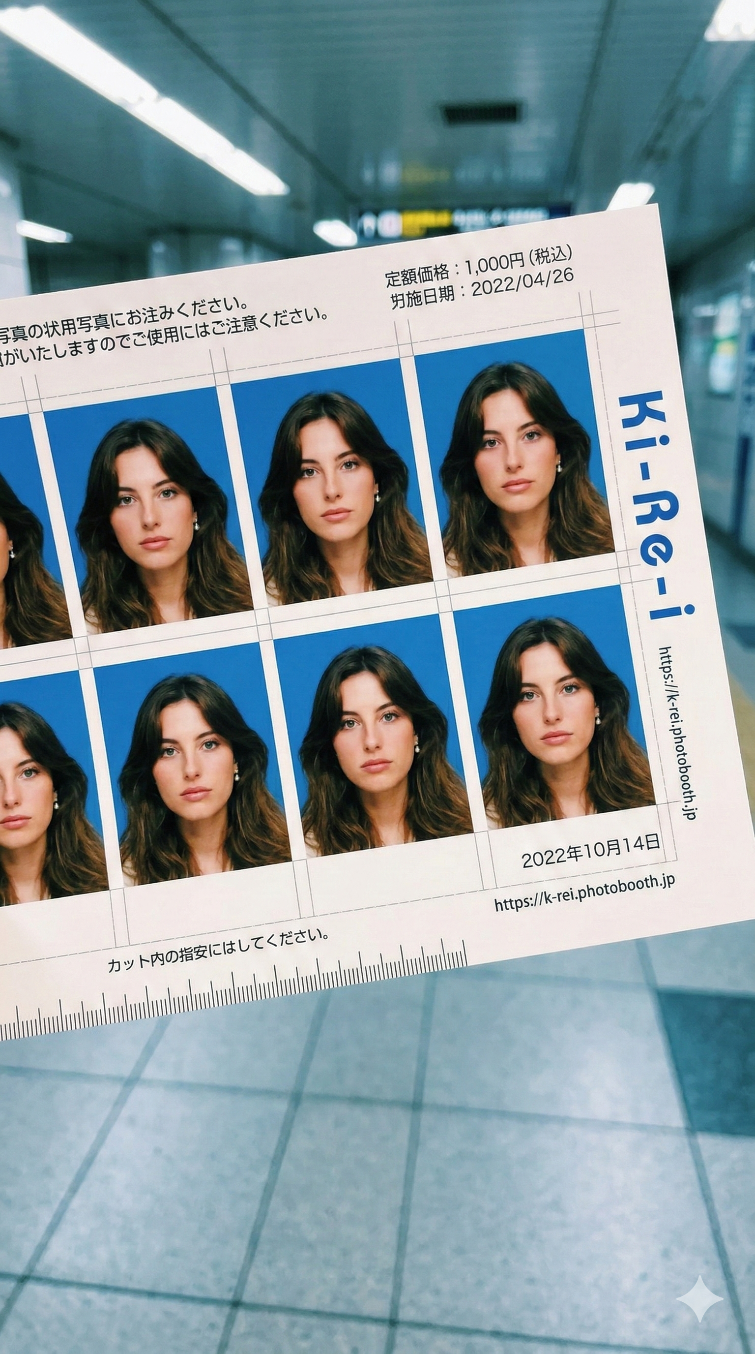 証明写真に - After