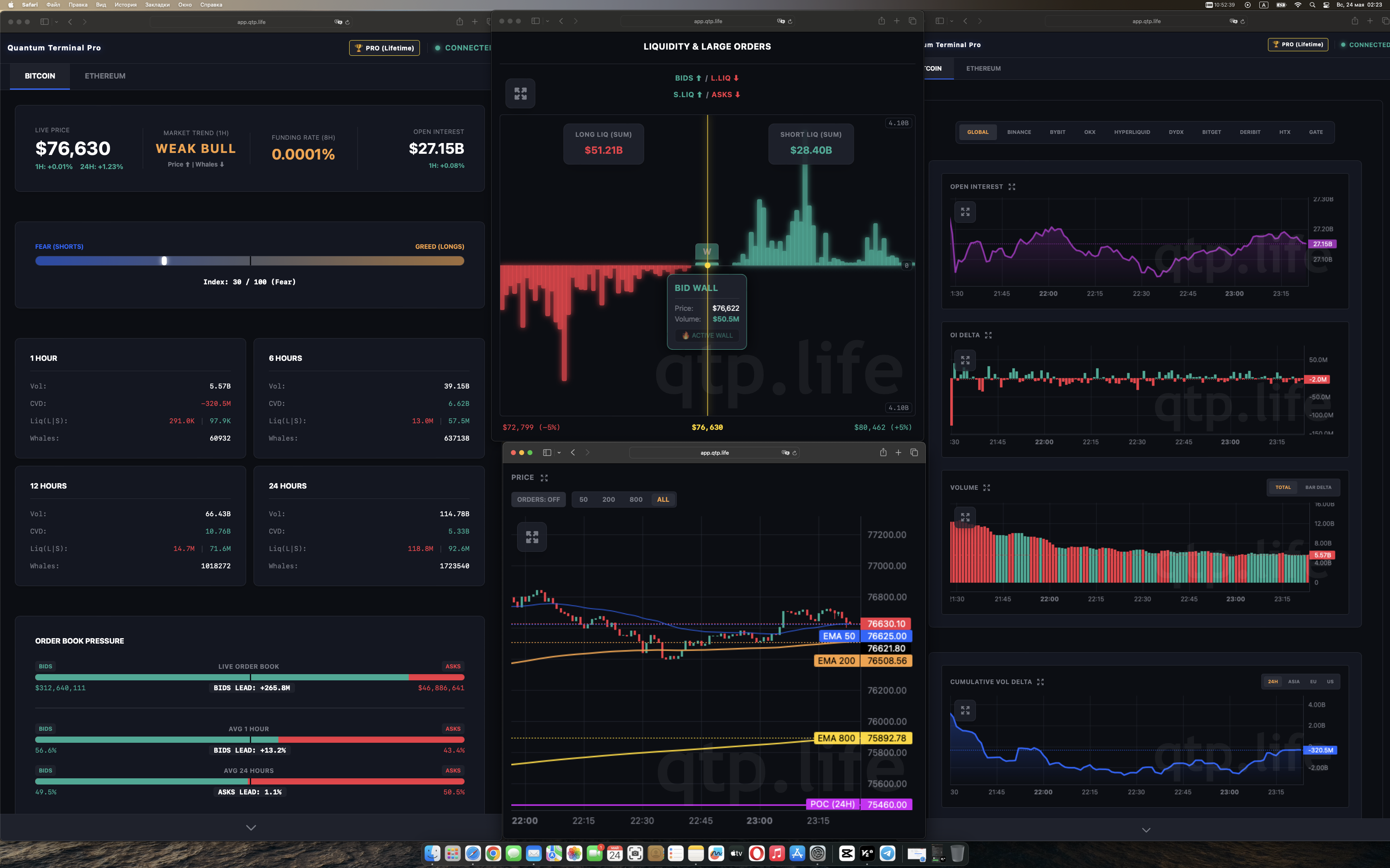 Quantum Terminal Pro product preview