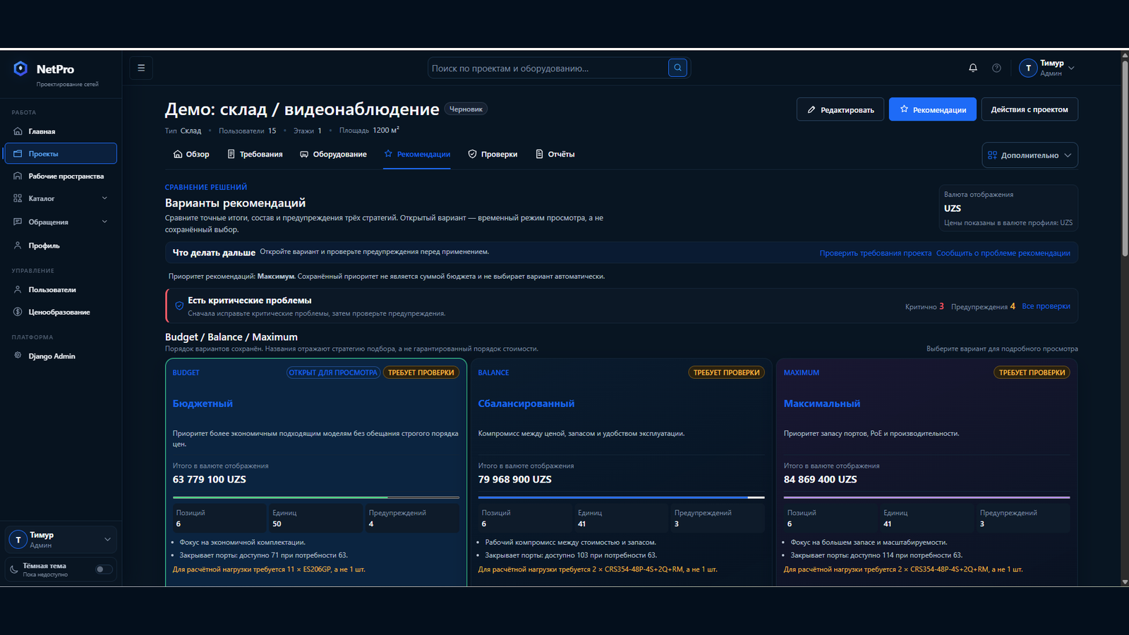 NetPro product preview