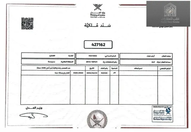 Land for Sale in Simaisma | 647 sqm on a Single Street