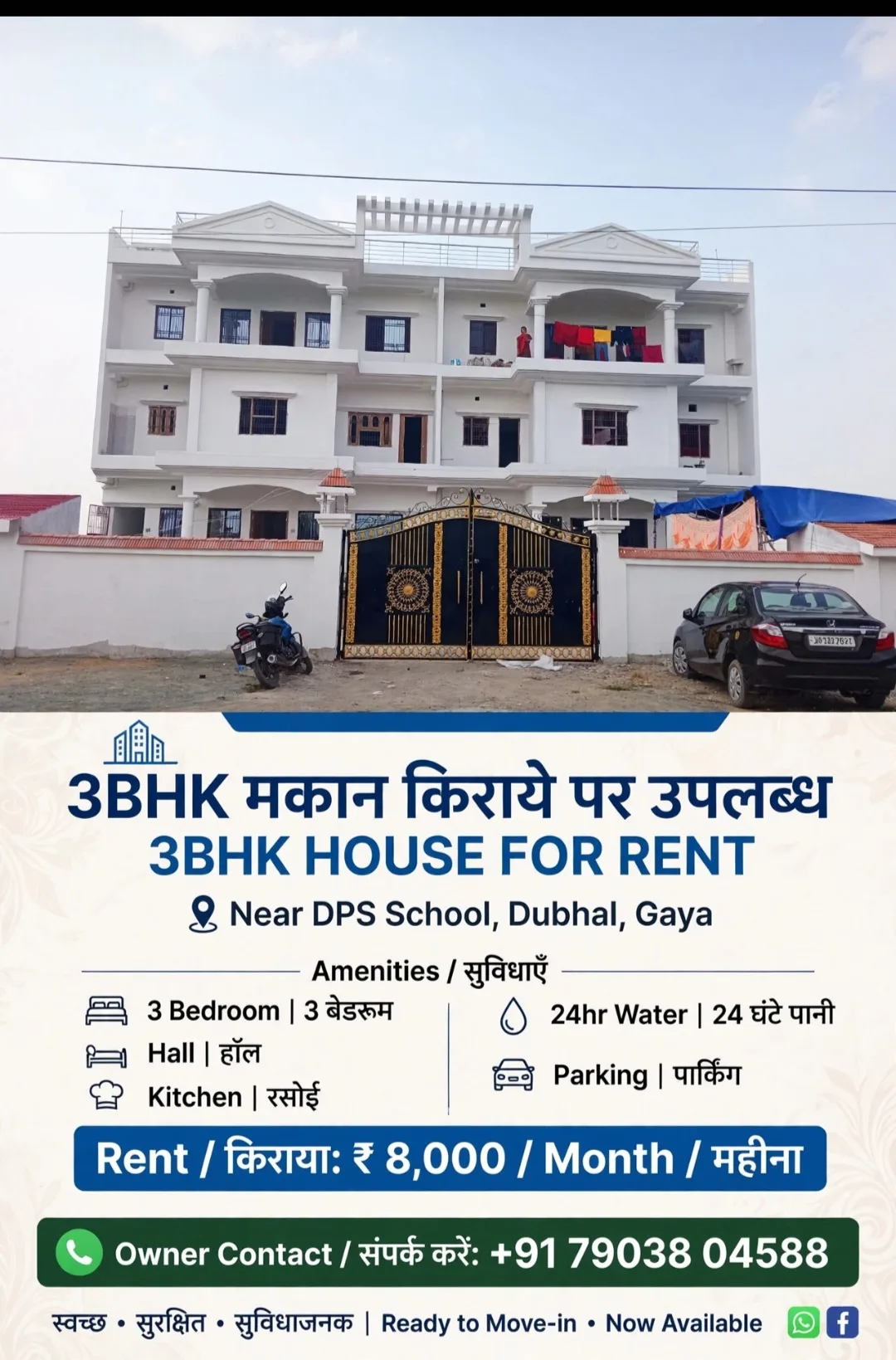 3 BHK Independent house for rent in Near DPS School Dubhal Gaya, Gaya, Property view