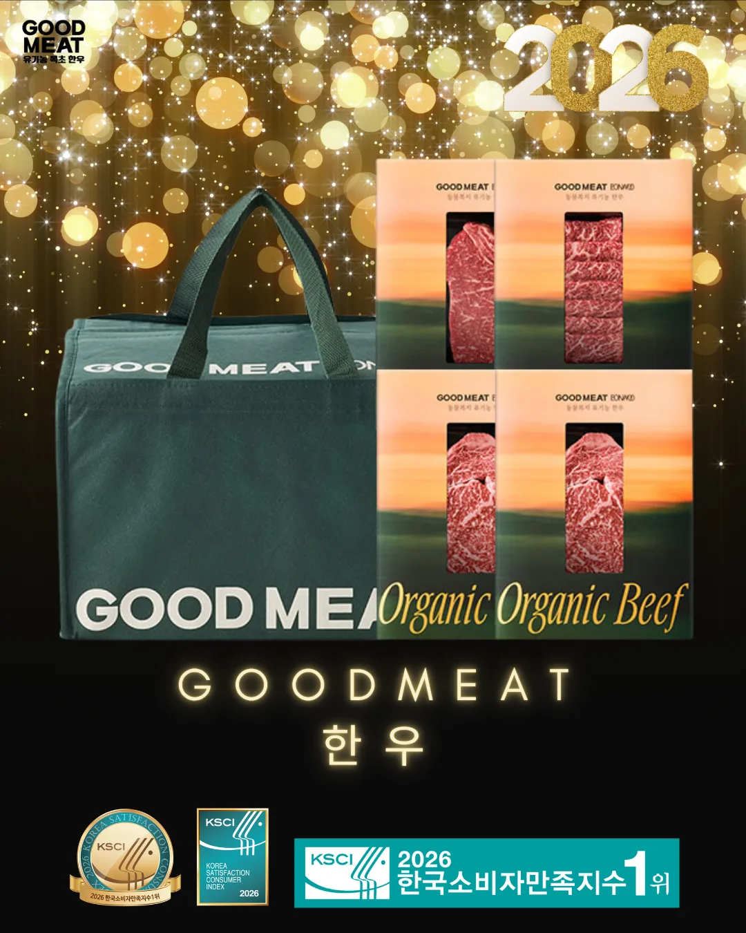 유기농 목초한우와 묵묵하게 걸어온 순간들